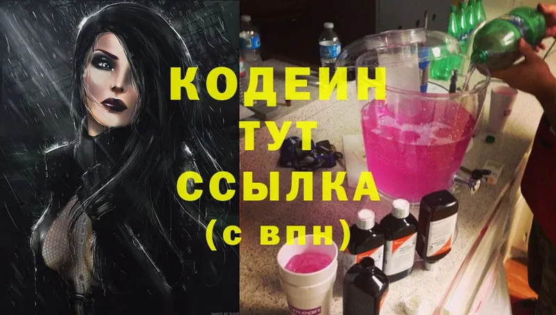 kraken ONION  Змеиногорск  Codein напиток Lean (лин)  где можно купить наркотик 